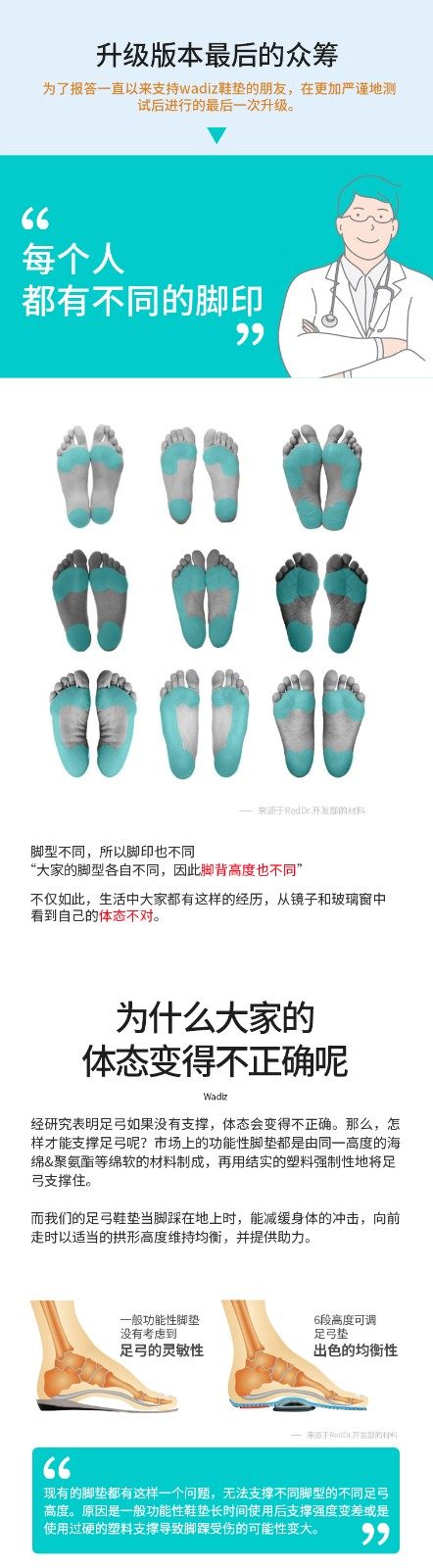 自动指压足弓垫，韩国备受好评的众筹鞋垫