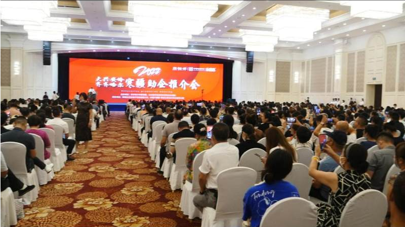 2022大兴安岭齐齐哈尔寒疆助企推介会在哈尔滨太阳岛花园酒店隆重举行