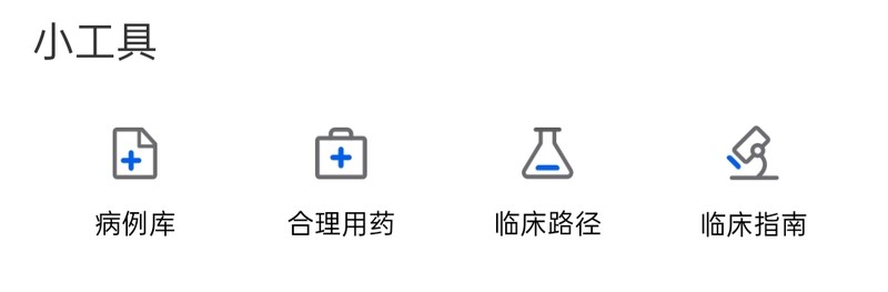 常笑医学社 做互联网医疗中医生们最好的帮手!