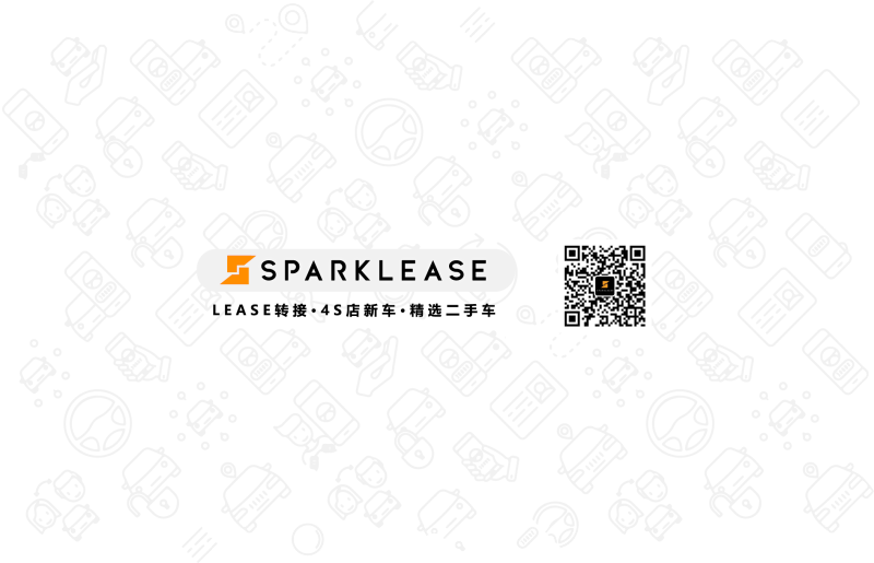 创业仅三年，SparkLease首轮估值过百万加币