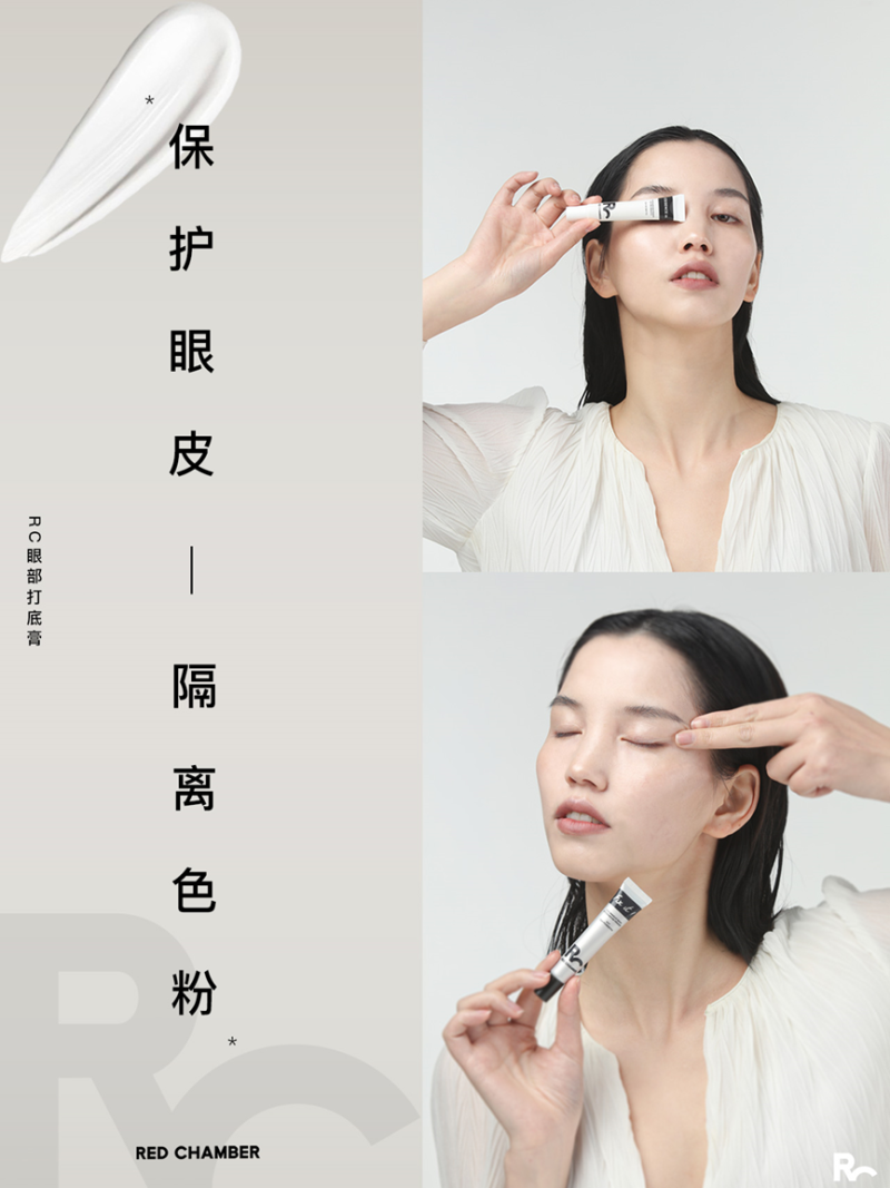 中国纯净彩妆品牌RED CHAMBER _专注敏感肌彩妆领域(图1)