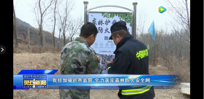 灵石县加强巡查监管 全力筑牢森林防火安全网(图4)