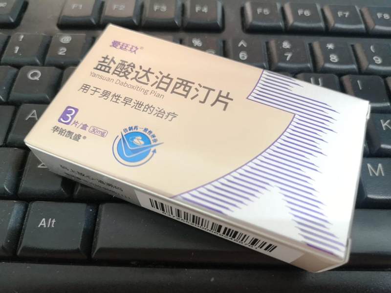 前列腺不治？当心得早泄！早泄用药，首选国产盐酸达泊西汀片