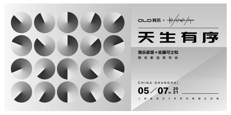 继小米新LOGO之后，又一个日本设计大师操刀中国品牌