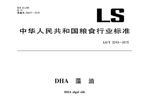 权威检测机构SGS护航滴适宝DHA小金豆黄金品质