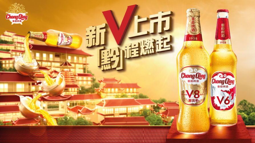 重庆啤酒v系列新品贵州上市黄果树瀑布登上啤酒瓶标