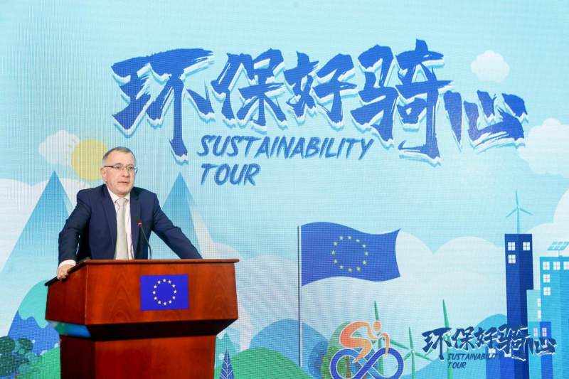 “Sustainability Tour环保好骑心”活动圆满结束 欧洲联盟驻华代表团举办闭幕式(图2)