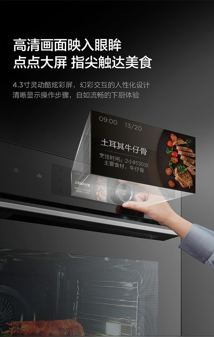 指尖上的智慧厨房:美的嵌入式Q7 Pro超大智慧彩屏革新上市