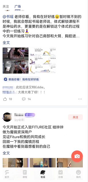 泛亚电竞FITURE智能健身镜沉浸式体验点燃居家健身热情(图3)