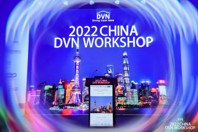 华域视觉受邀为DVN开场演讲，引领数字照明新时代