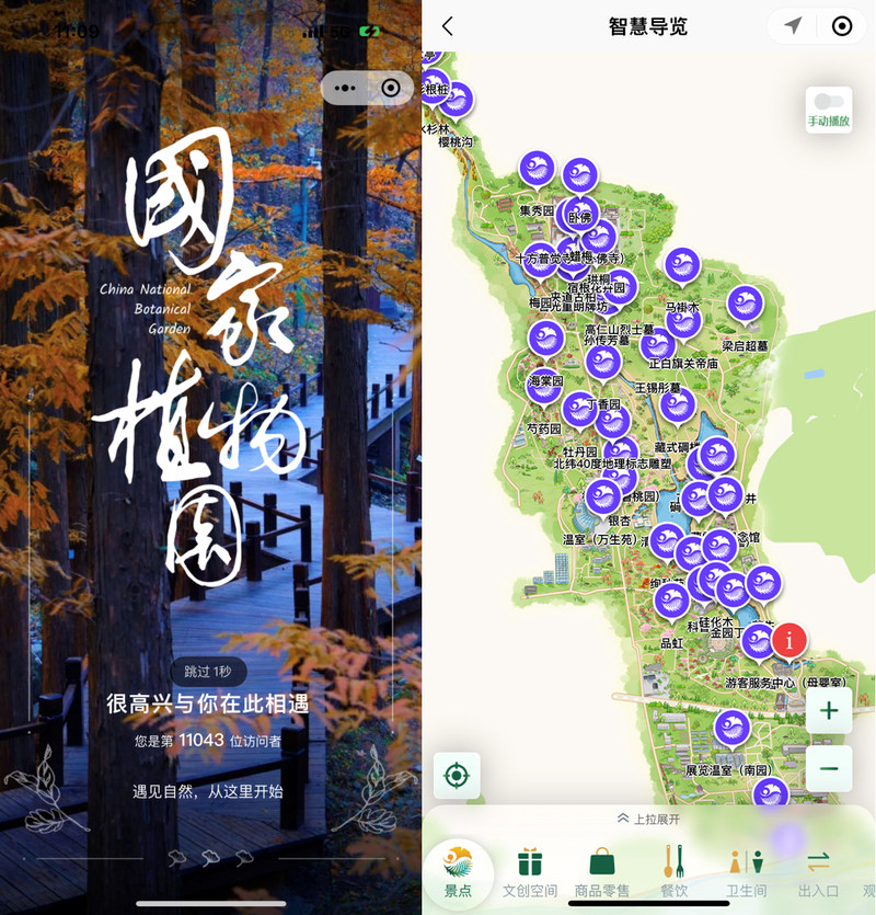 北京电信5G+智慧文旅结硕果 五一快来打卡这两大景点！