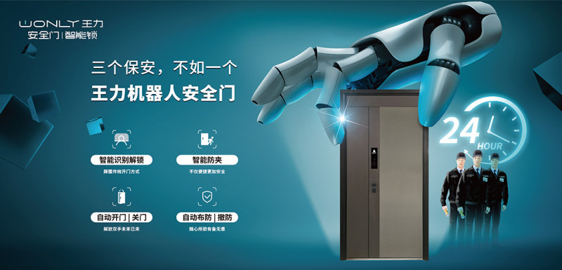 博鱼·体育(中国)入口解析智能门高端产品：机器人智能安全门X30MAX评测(图10)