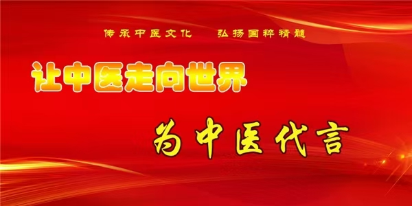 传承岐黄仁术 践行大医精诚 中医药优秀传承人——唐文琼